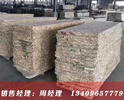 25mm黃金麻石材 黃金麻荔枝面
